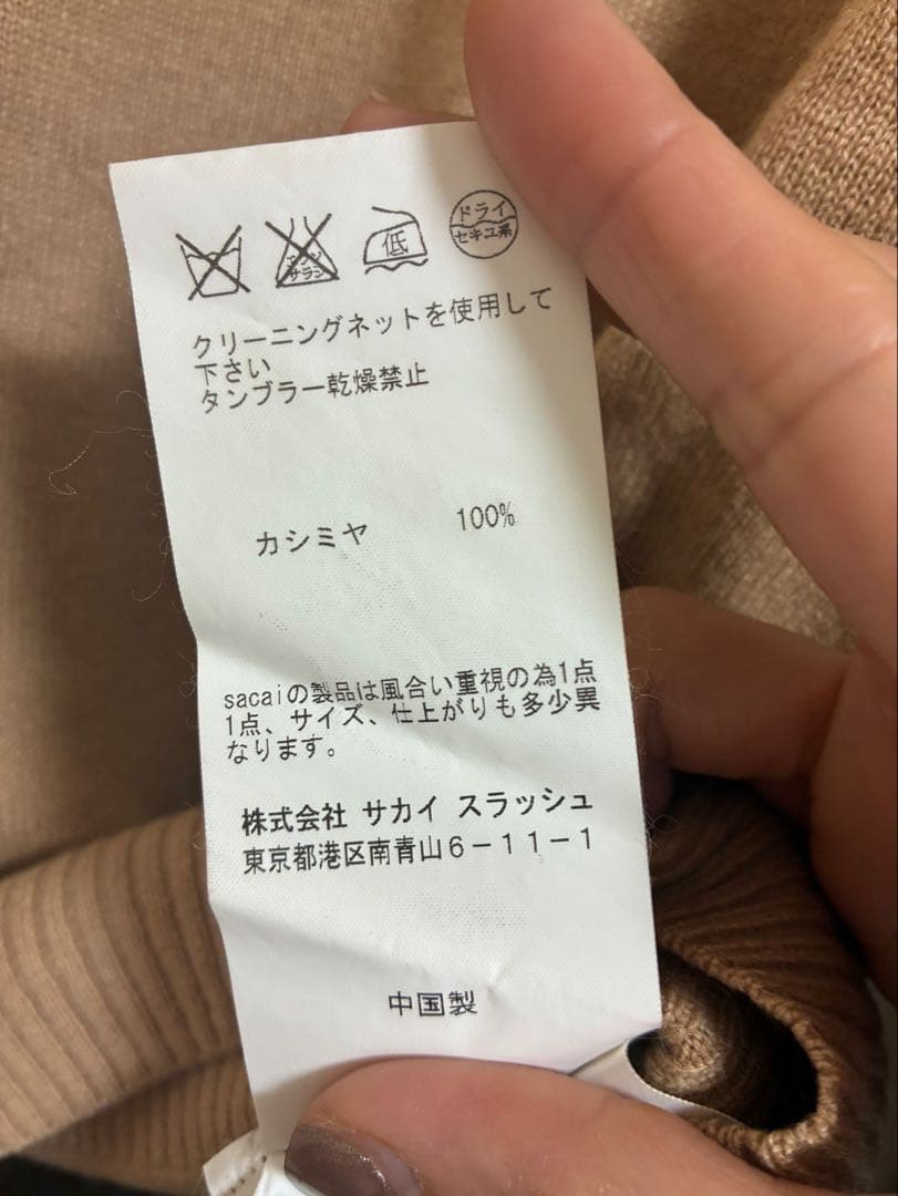 sacai luck 長袖セーター ベージュ/グレー