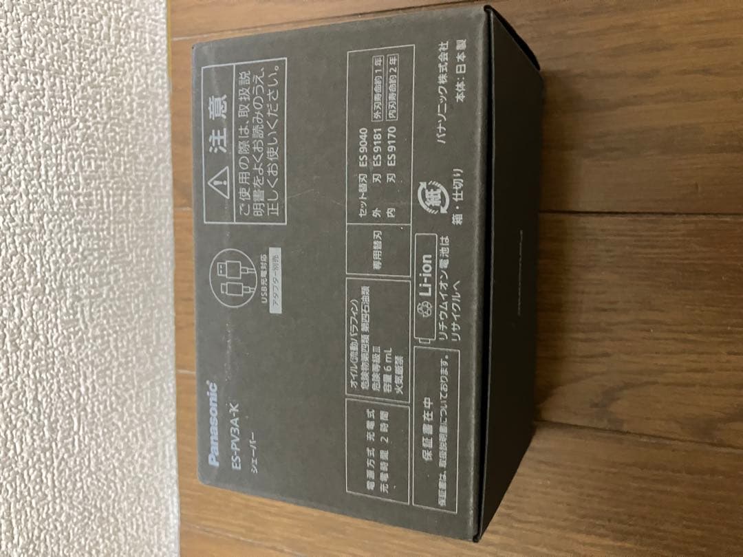 Panasonic ラムダッシュパームイン　ES-PV3A-K