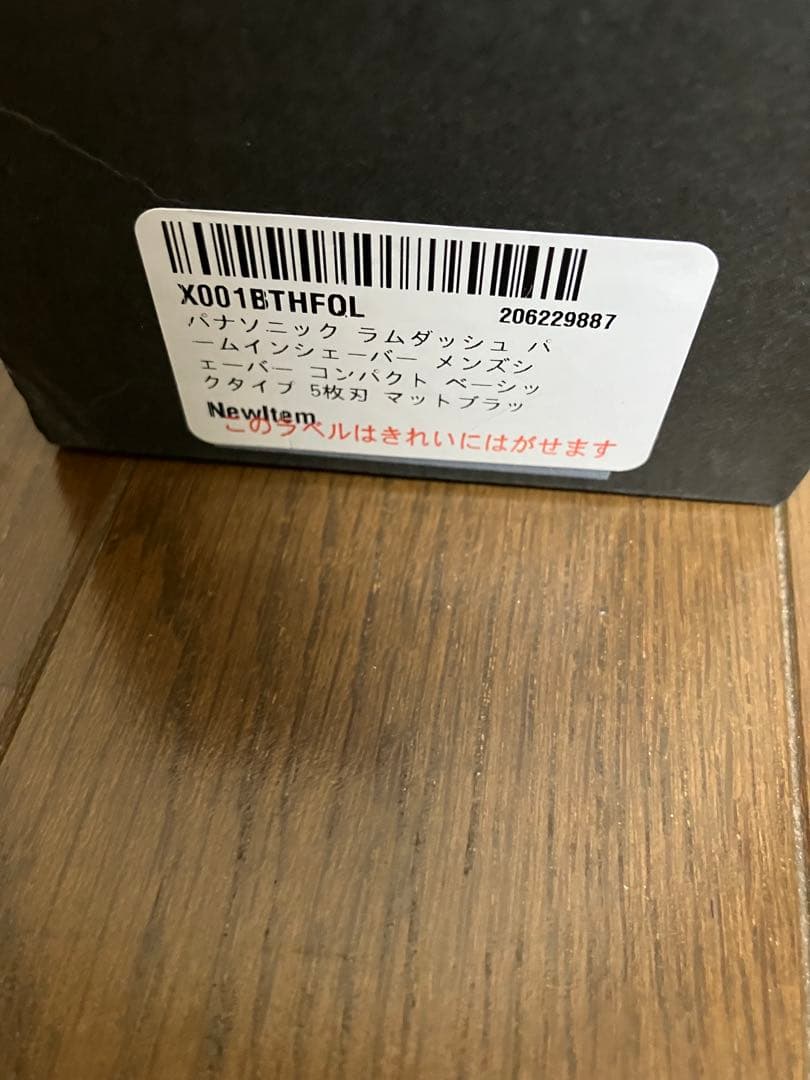 Panasonic ラムダッシュパームイン　ES-PV3A-K