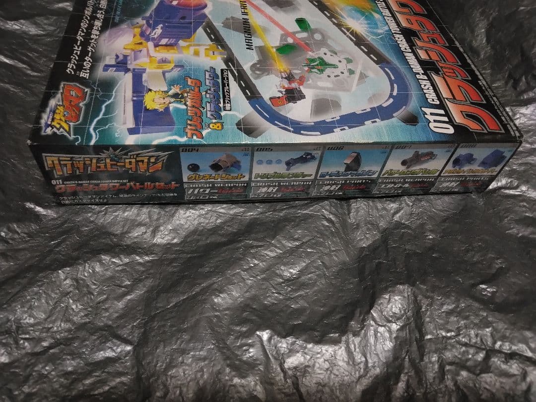 ③未開封　クラッシュビーダマン011　クラッシュタワーバトルセット