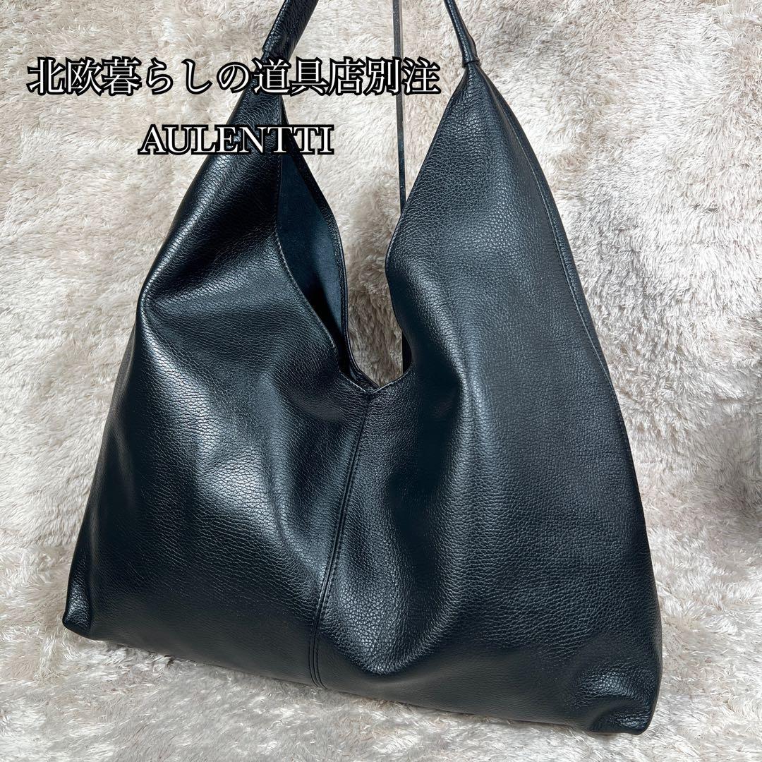 美品✨　北欧暮らしの道具店別注　AULENTTI トートバッグ オウレンティ