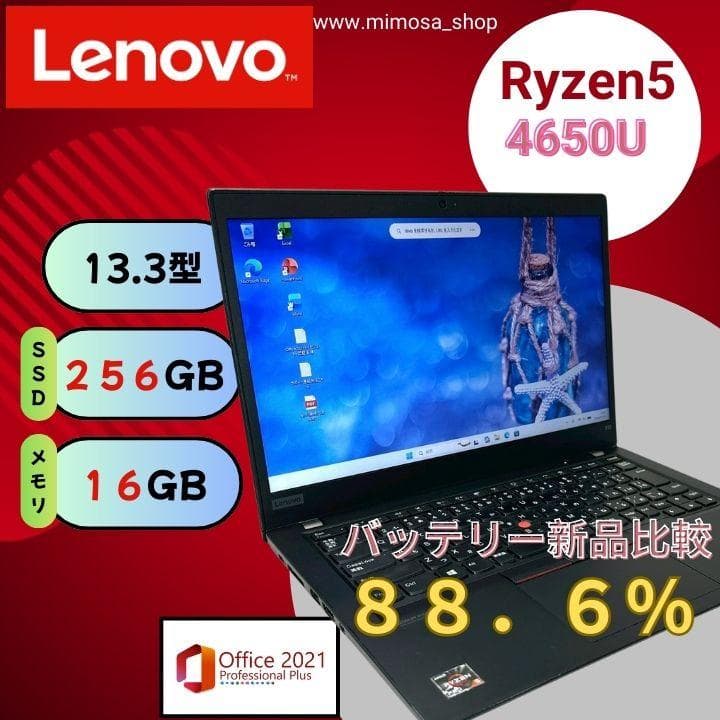Lenovo✨快適【Ryzen5★16GB/256GB】ノートパソコン 726