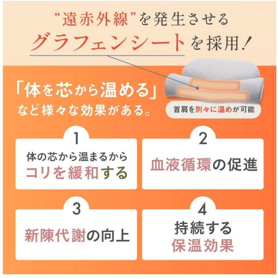 新品【首と肩がホッとする枕PLUS】 枕 ピロー 首 肩 温まる ホット枕