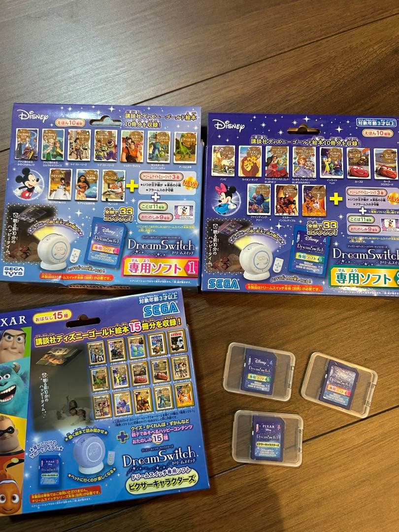 ドリームスイッチ　専用ソフト「ディズニー１」　「ディズニー２」　「ピクサー」