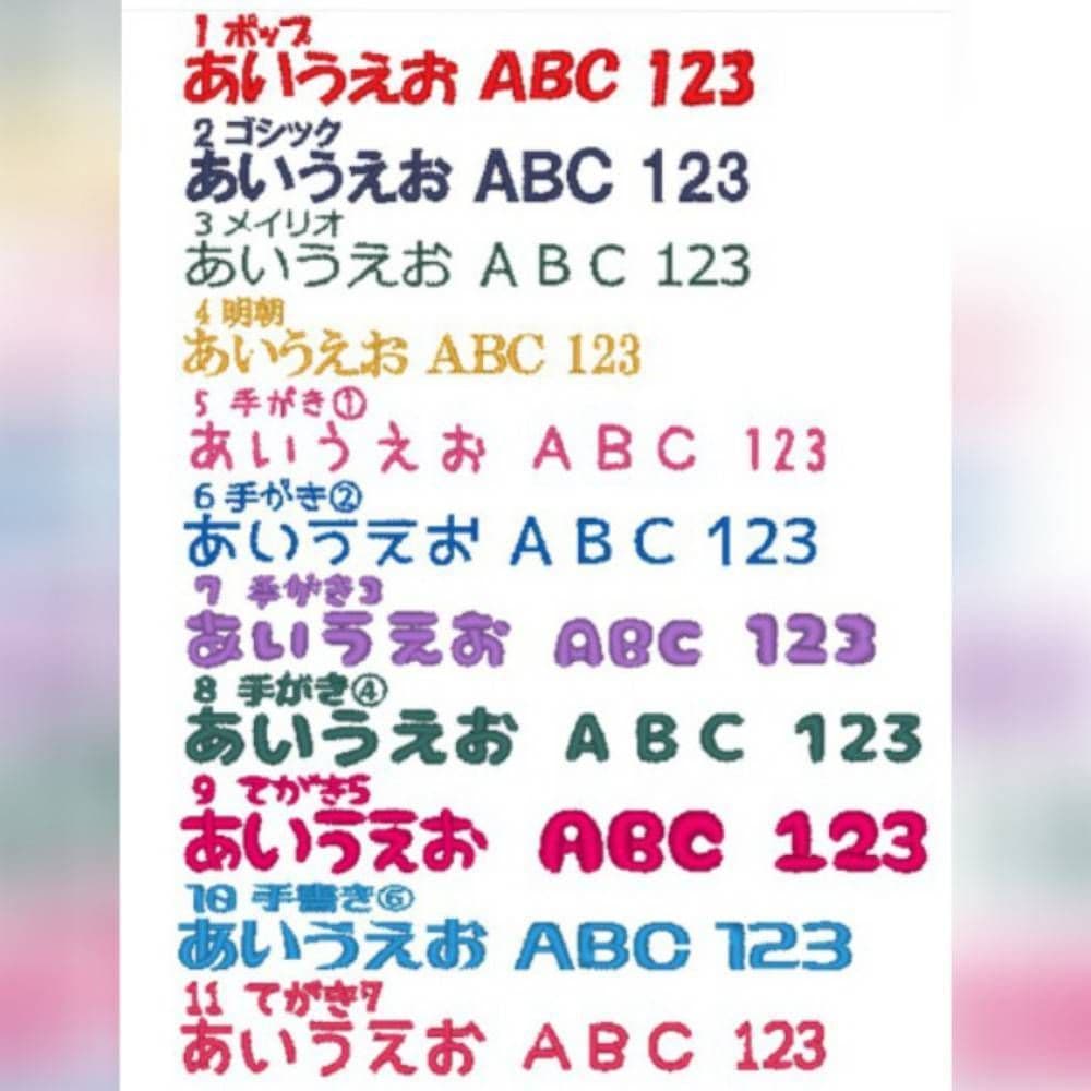 お名前ワッペン『にこ＋ハート*星』