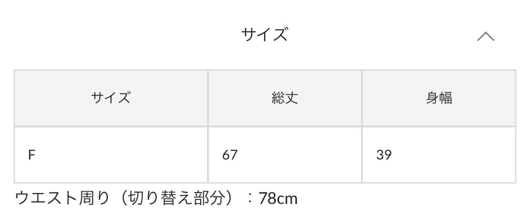 ビアズリー　《重ね着に》チュチュタンク　ホワイト