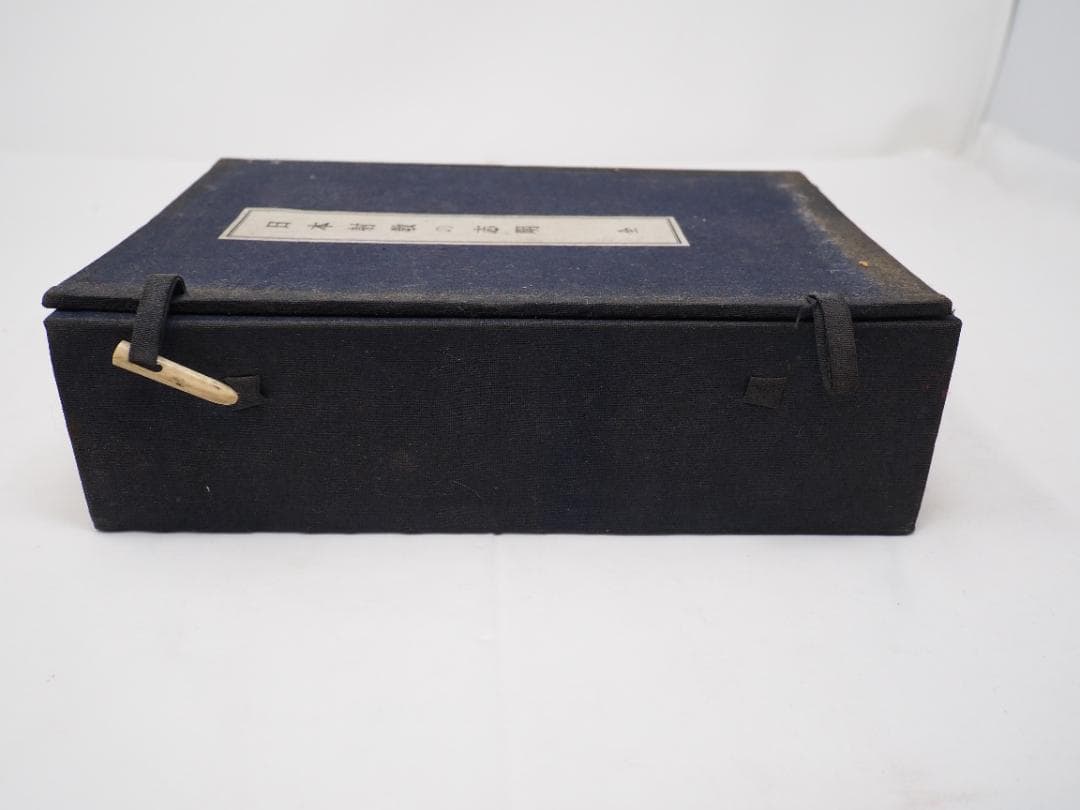 「日本射教の志　明」　全巻セット　和本　昭和7年発行　弓道　弓術　射術　武道