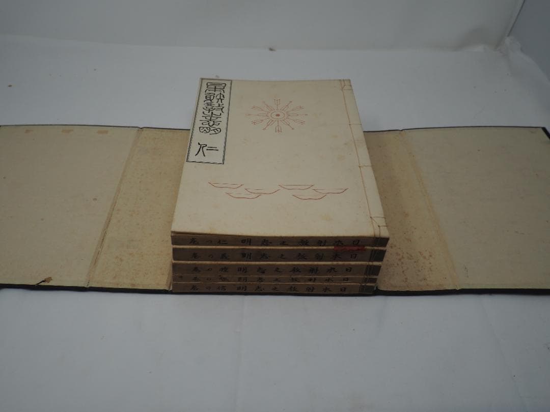 「日本射教の志　明」　全巻セット　和本　昭和7年発行　弓道　弓術　射術　武道