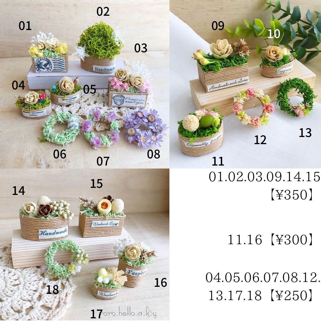 オーダーミニチュアフラワーミニチュア雑貨