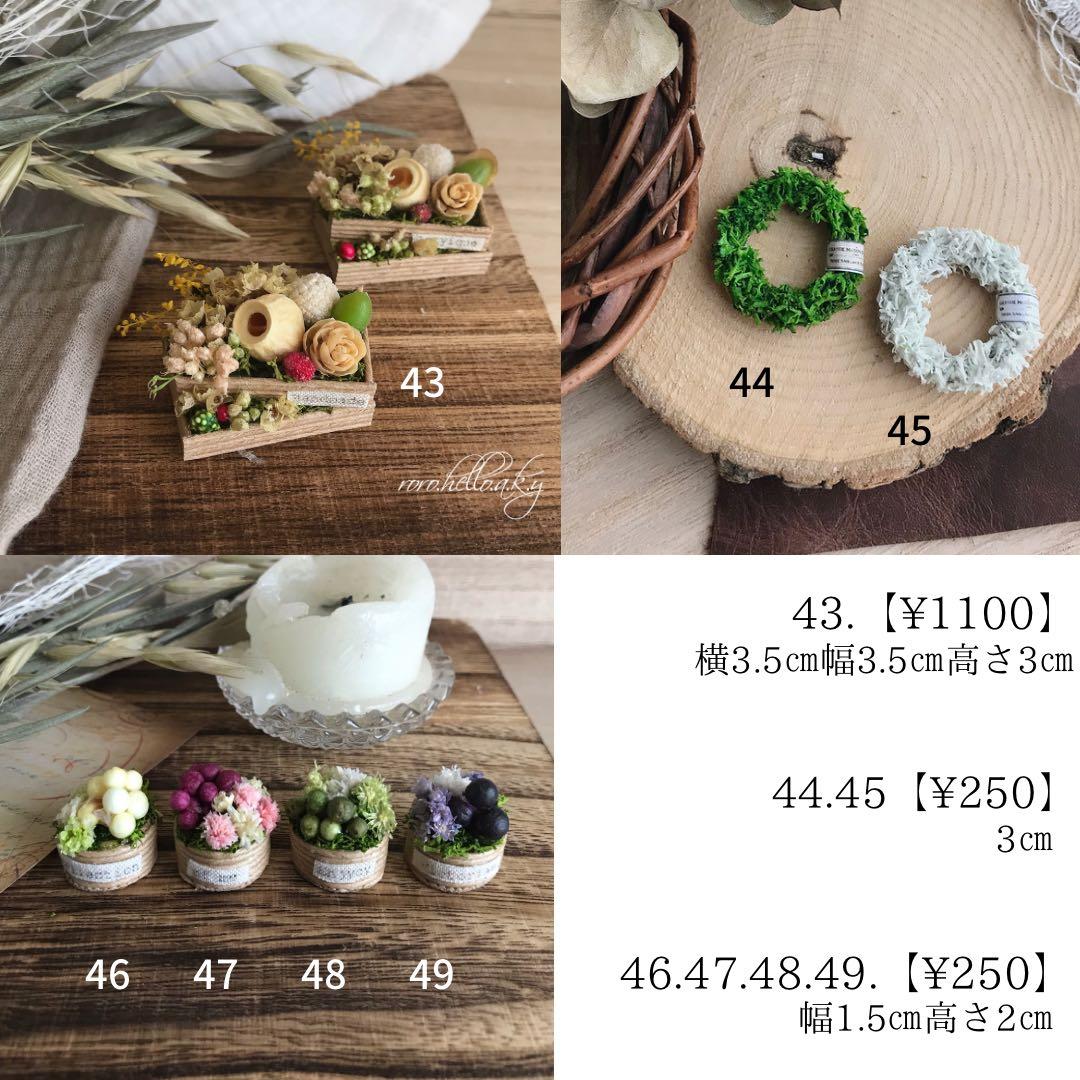 オーダーミニチュアフラワーミニチュア雑貨