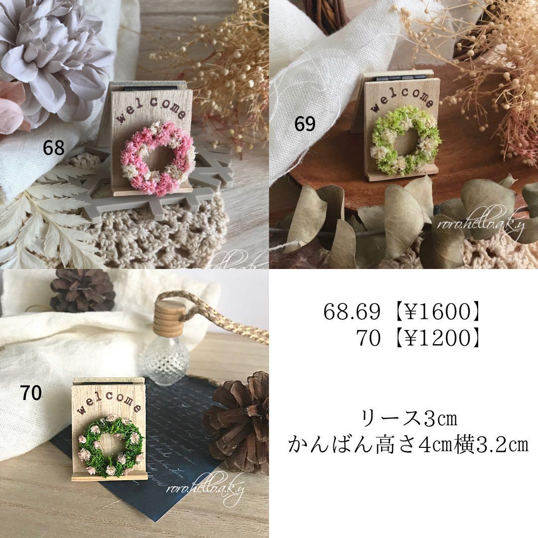 オーダーミニチュアフラワーミニチュア雑貨