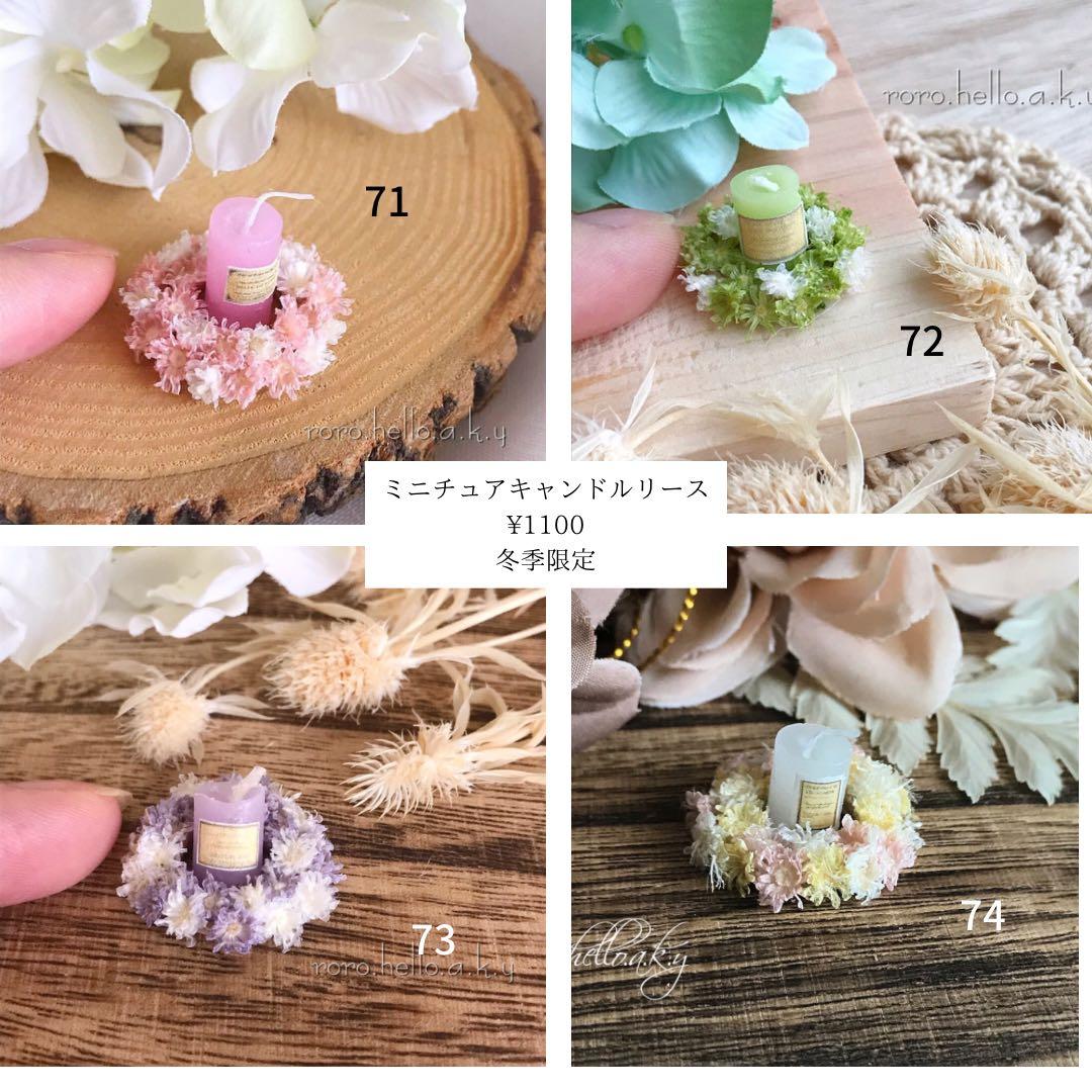 オーダーミニチュアフラワーミニチュア雑貨