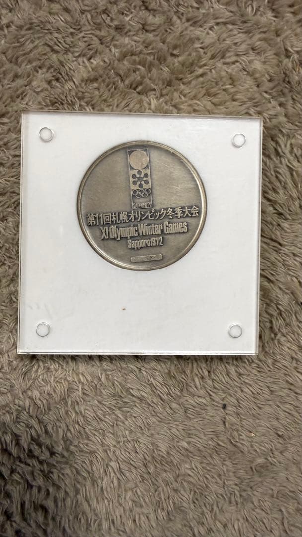 第11回札幌オリンピック冬季大会 記念メダル 純銀