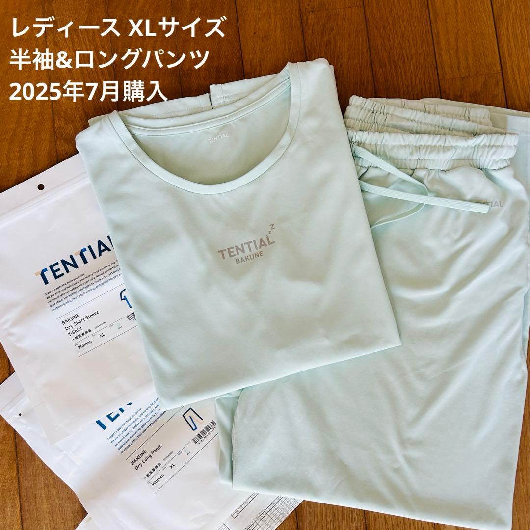 【極美品】TENTIAL バクネ セット レディース XL 半袖 ロングパンツ