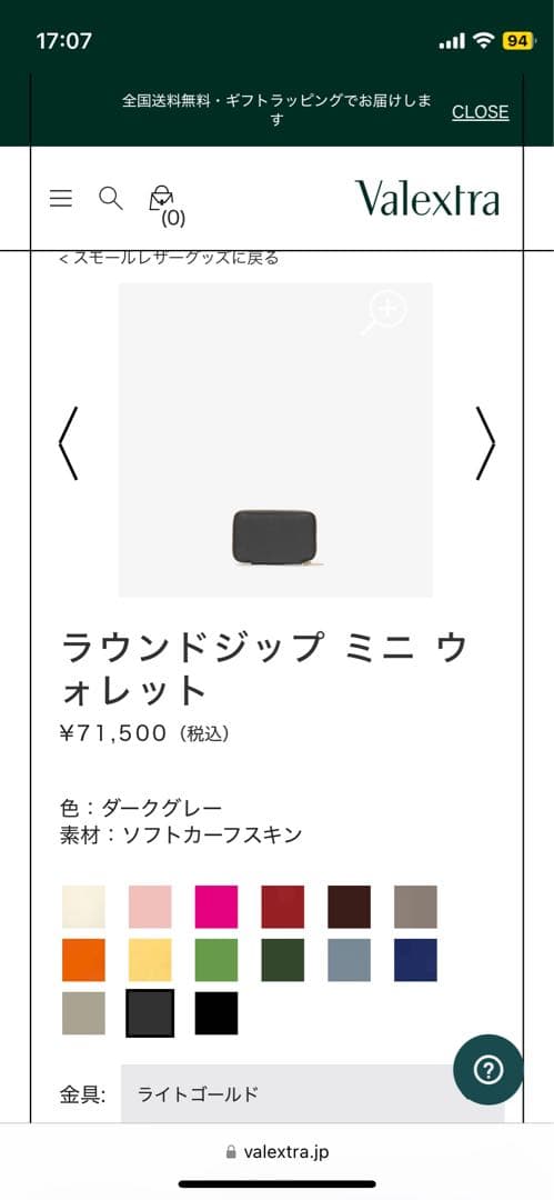 ヴァレクストラ ラウンドジップミニウォレット