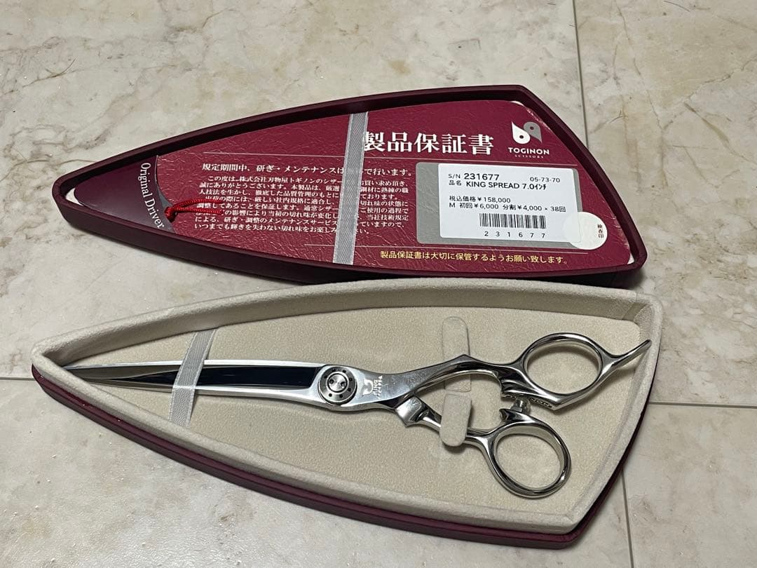 【R7.6月末購入 新品同様】TOGINON キングスプレッド 7インチ