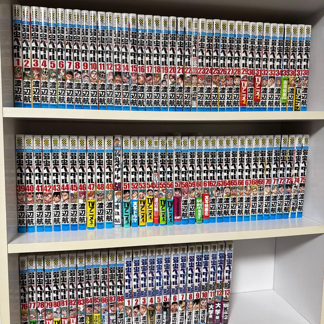 弱虫ペダル 全巻セット 1-88巻