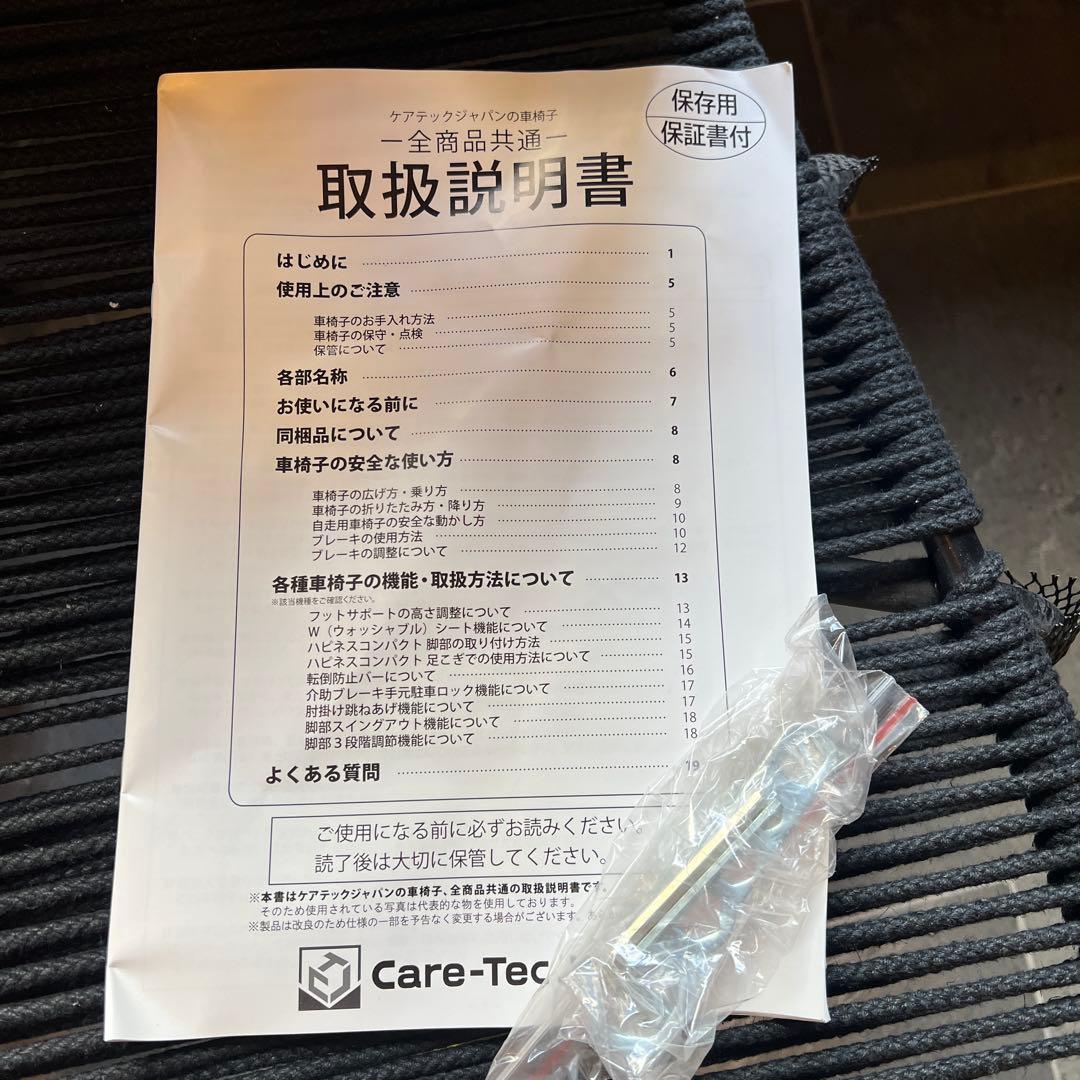 自走用車椅子 アルミ製 黒