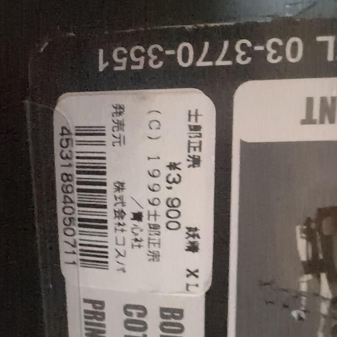 T*す様 【希少/未開封】士郎正宗 1999年 cospa製 Tシャツ