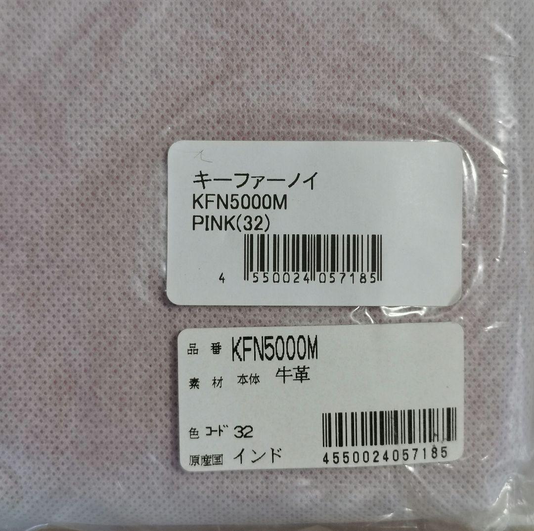 Kiefer neu 長財布 クラッチバッグ 本革 ショルダーウォレット ピンク