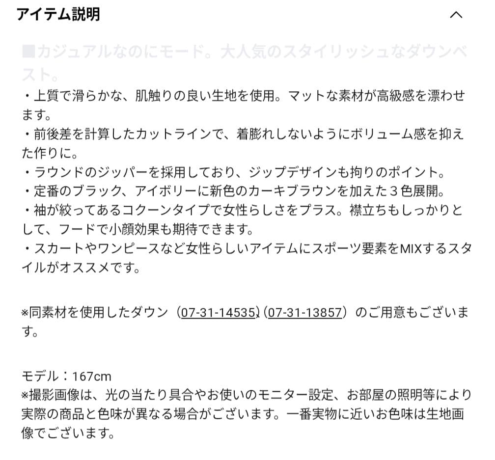 CLOVE　ソフトツイルダウンベスト