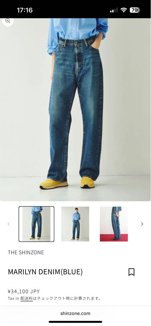 THE SHINZONE MARILYN DENIM 32サイズ ブルー