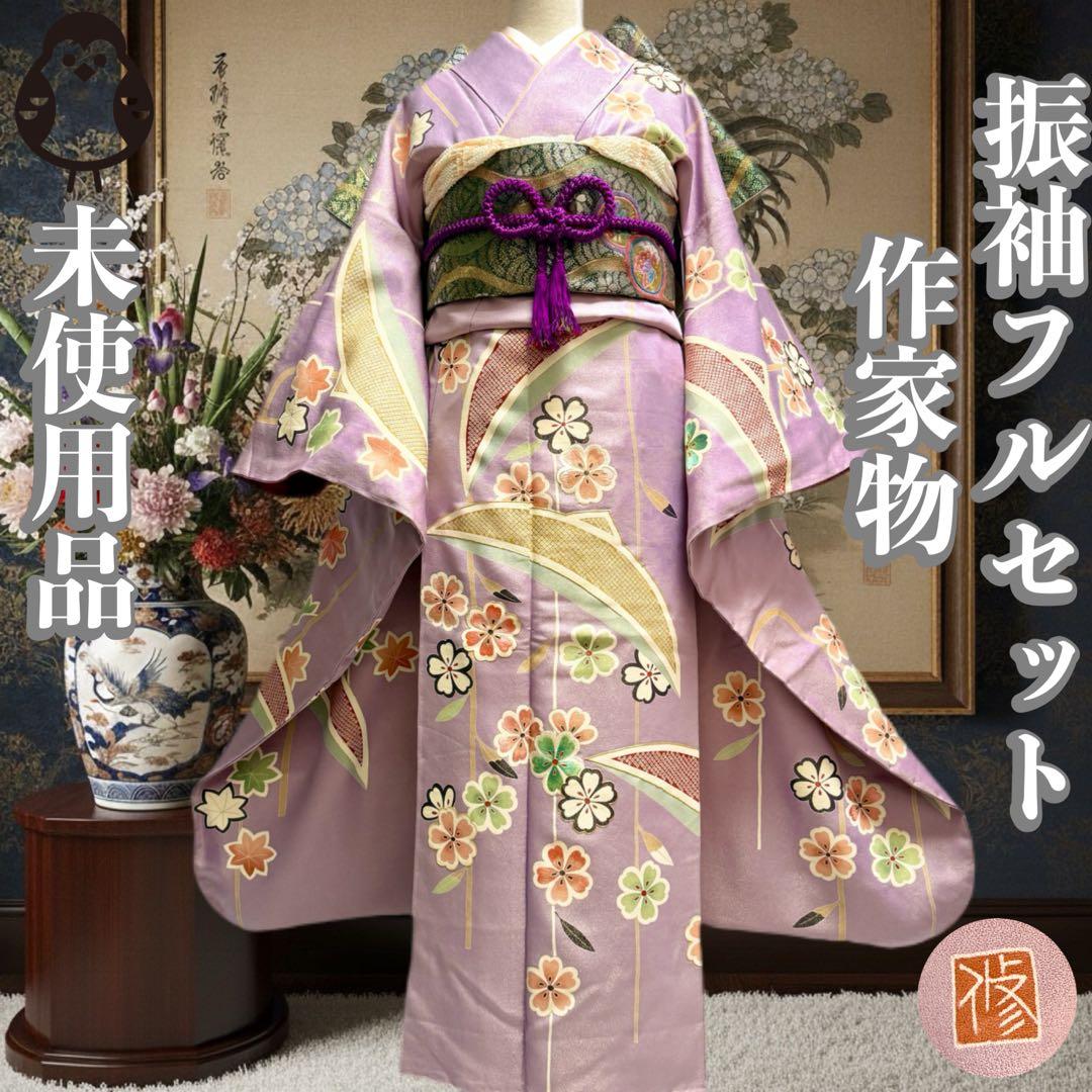 未使用品　作家物　落款　振袖フルセット　しつけ付き　金通し　桜　154〜164
