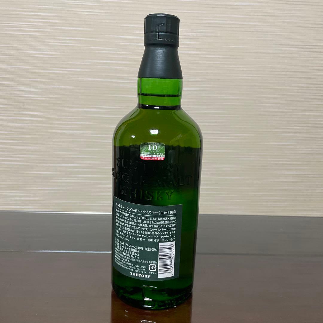 白州 10年 シングルモルトウイスキー 【終売品】700ml