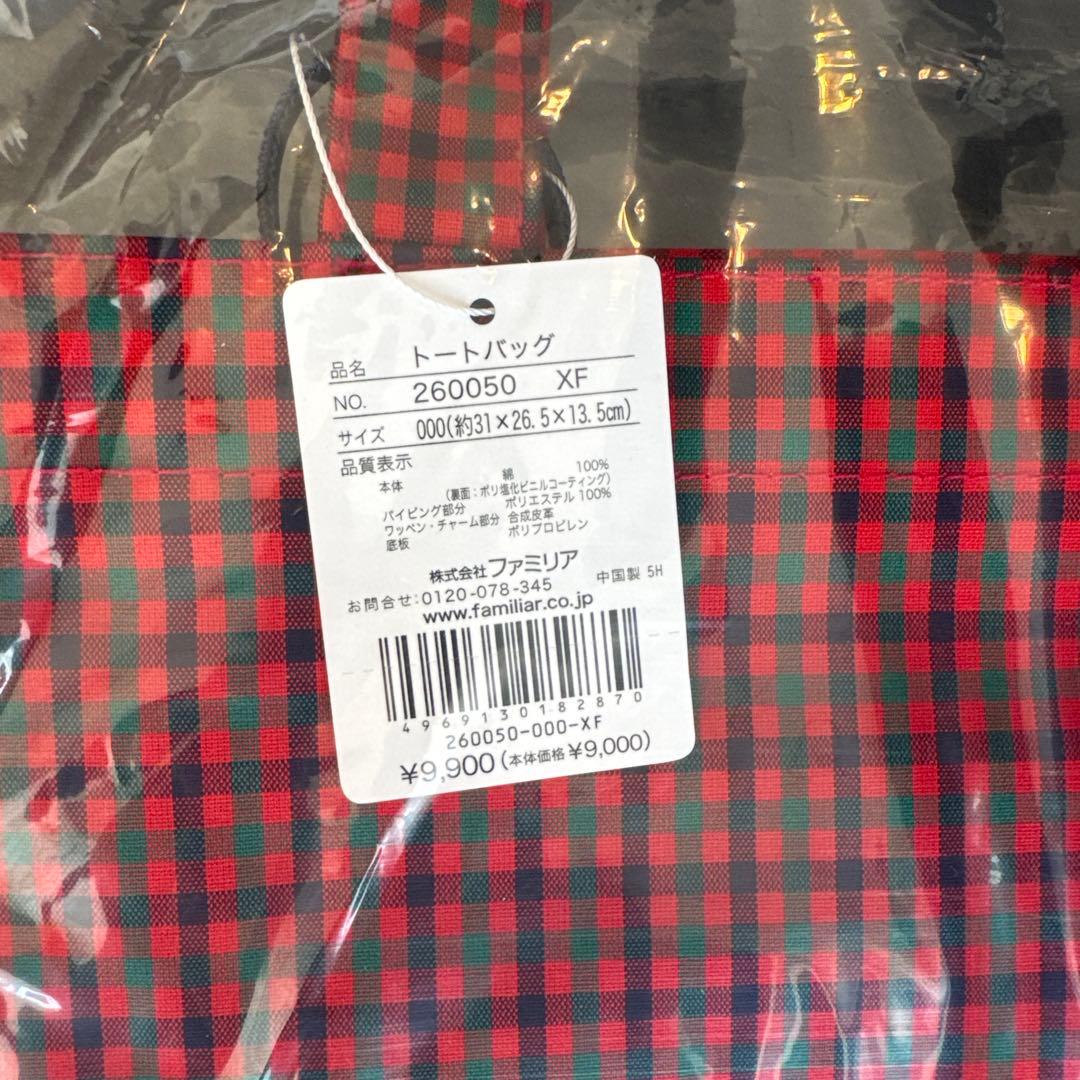 familiar赤 チェック柄 トートバッグ