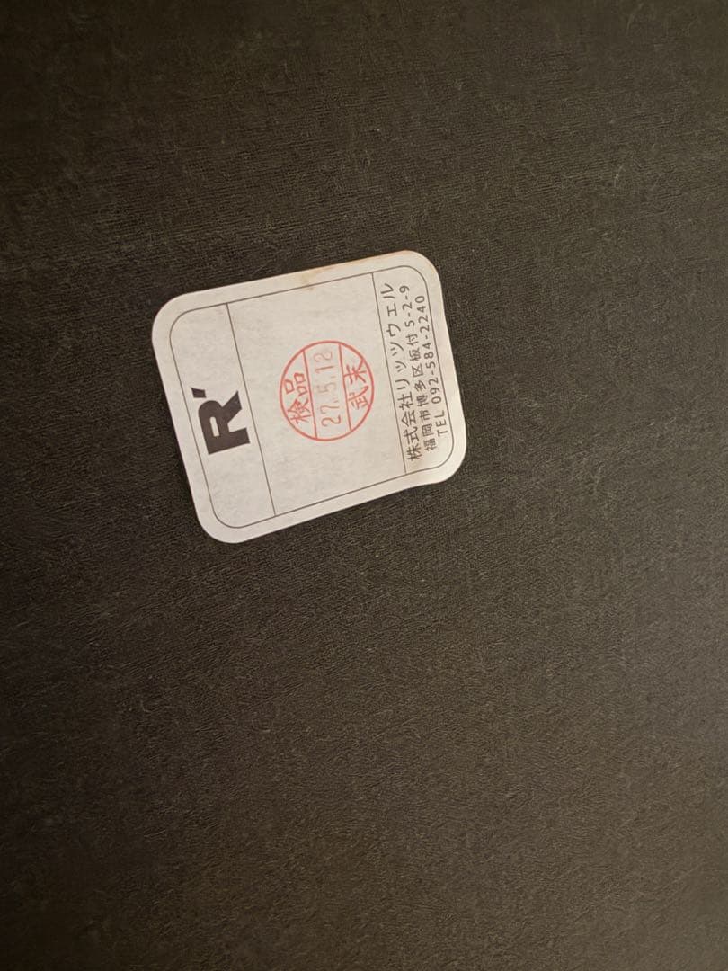 2脚　リッツウェル　リヴァージュ　オットマン　ソファー