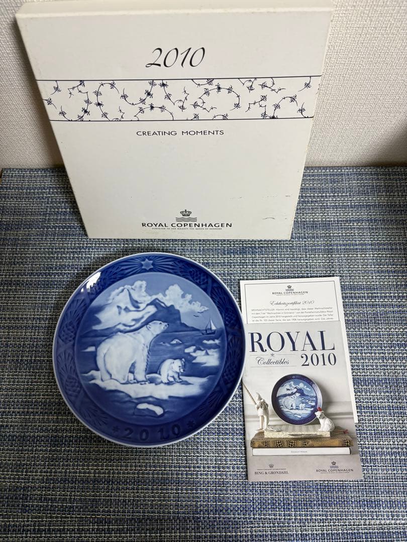 ♡ロイヤルコペンハーゲン イヤープレート 2010年♡