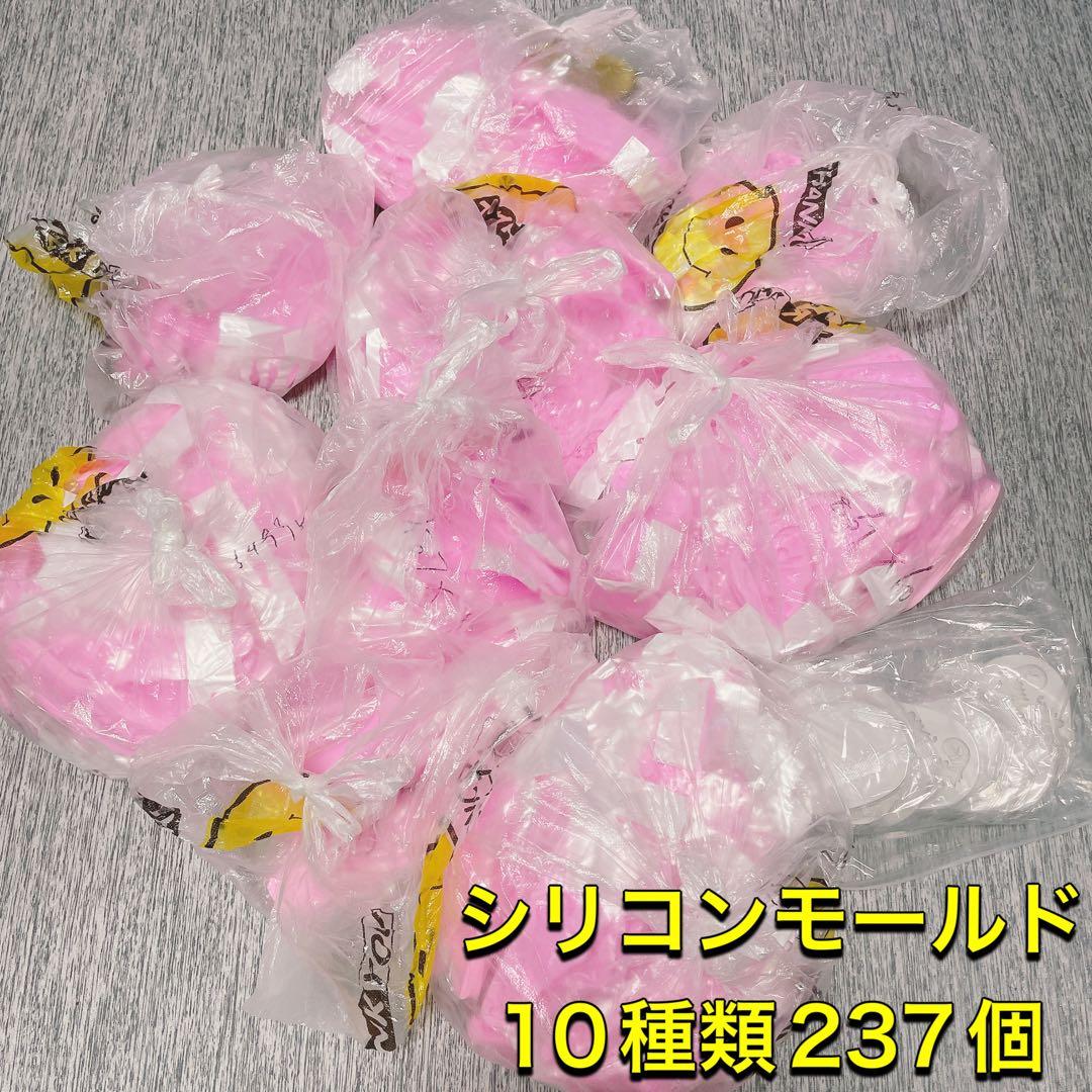 D1057 新品　シリコンモールド　まとめ　大量　処分　せどり　仕入れ　卸売　卸