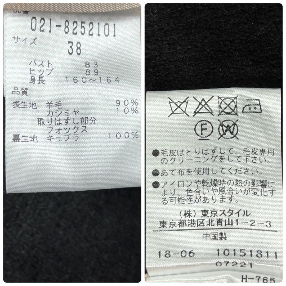 ボッシュ✨新品未使用 フォックスファー付チェスターコート カシミヤ混 サイズ38