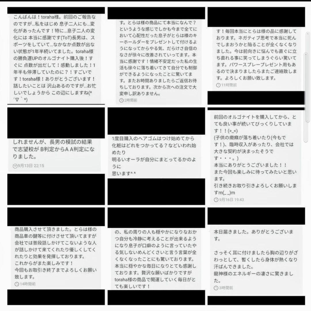 気功玉（人間関係良好）オルゴナイトのキーホルダー（願い叶えるオイル封入