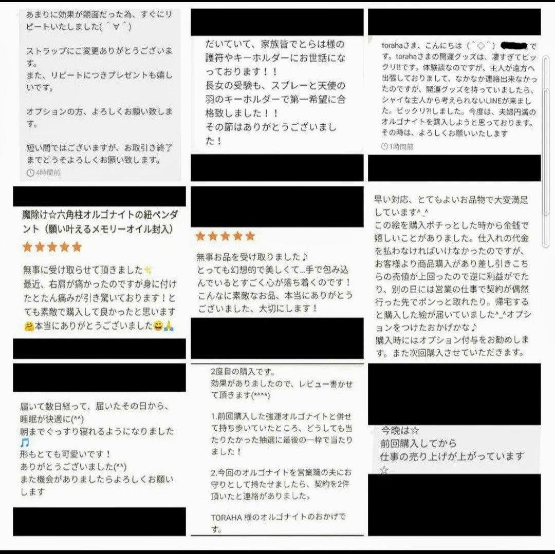 気功玉（人間関係良好）オルゴナイトのキーホルダー（願い叶えるオイル封入