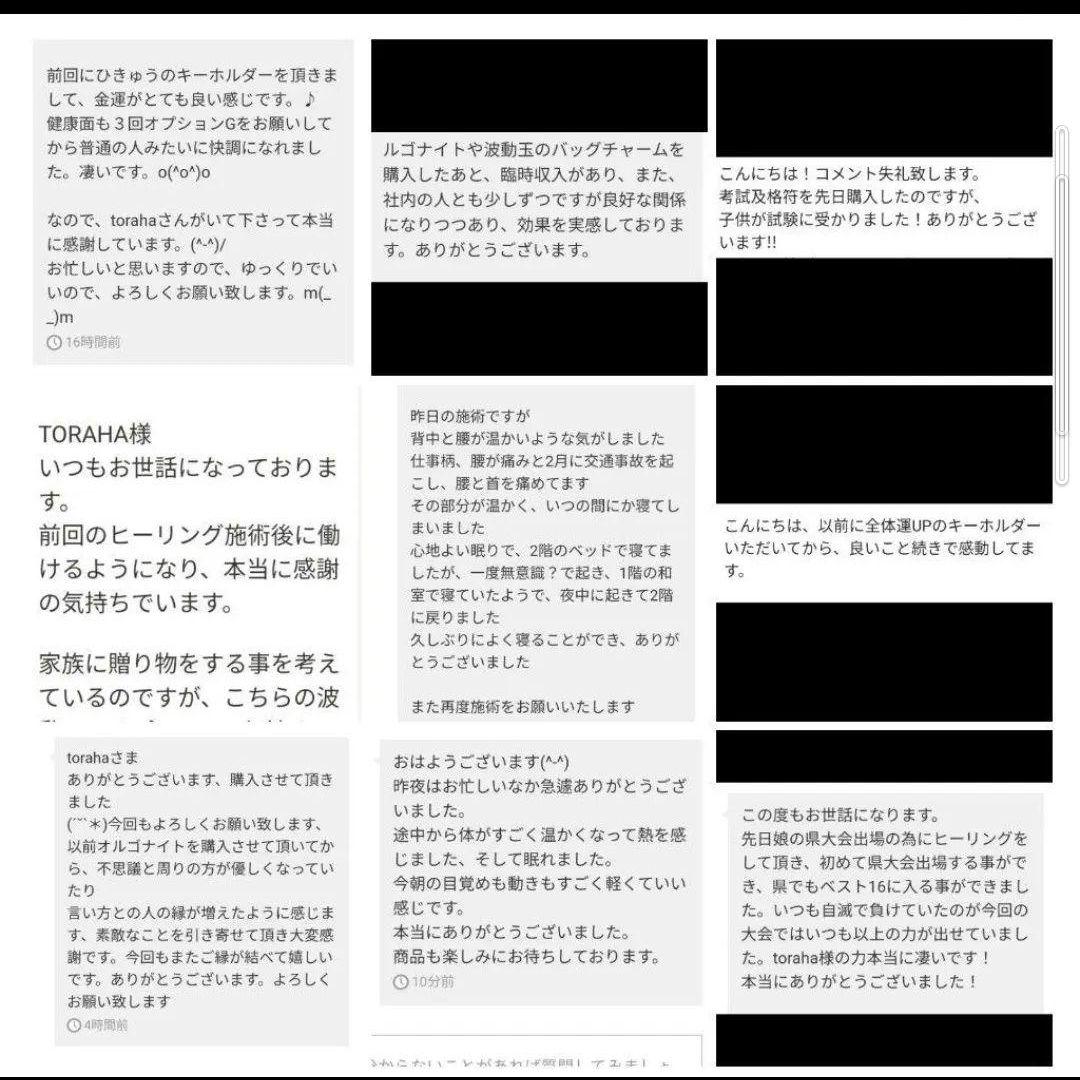 気功玉（人間関係良好）オルゴナイトのキーホルダー（願い叶えるオイル封入