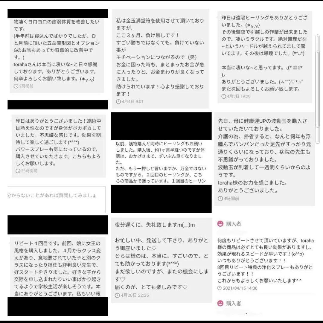 気功玉（人間関係良好）オルゴナイトのキーホルダー（願い叶えるオイル封入