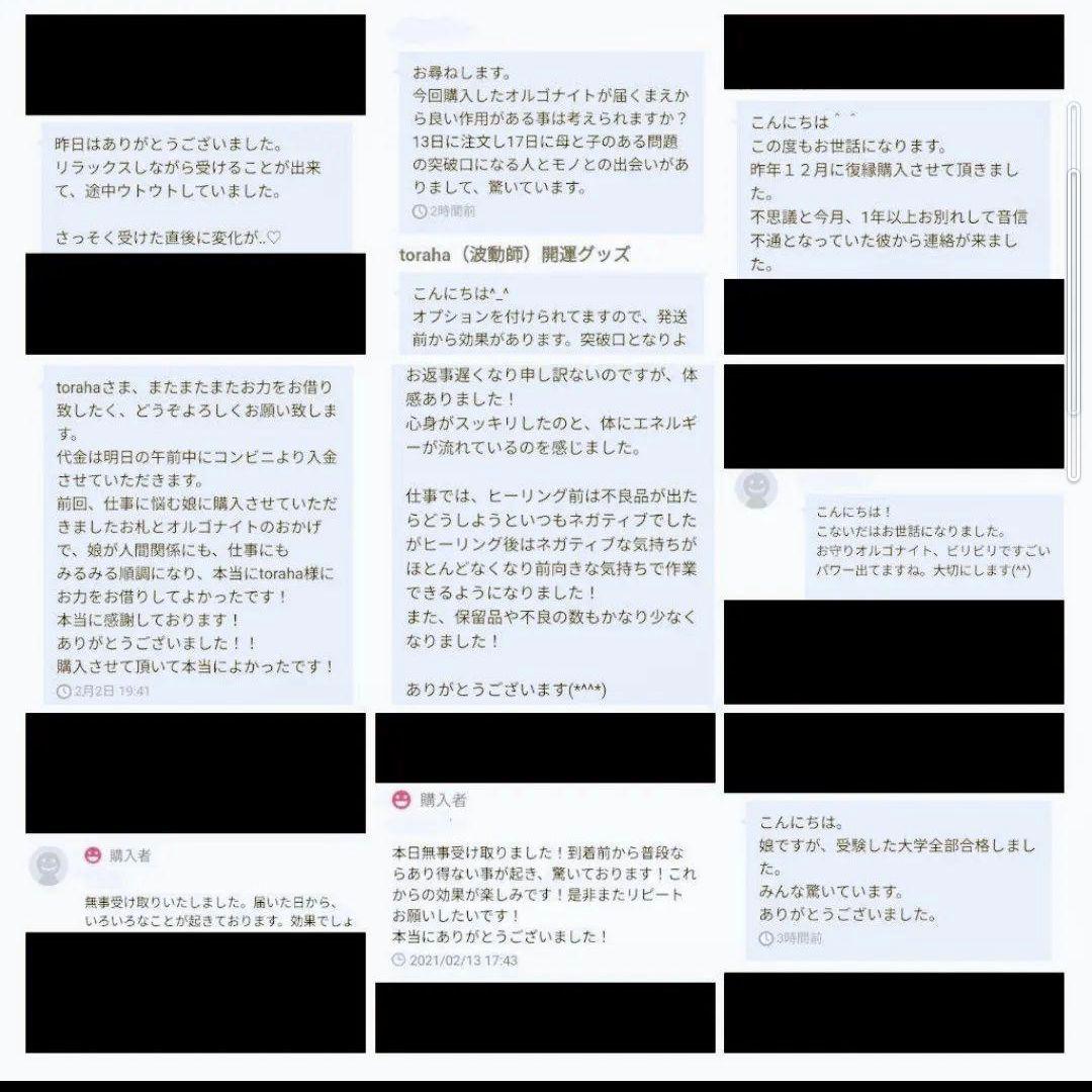 気功玉（人間関係良好）オルゴナイトのキーホルダー（願い叶えるオイル封入