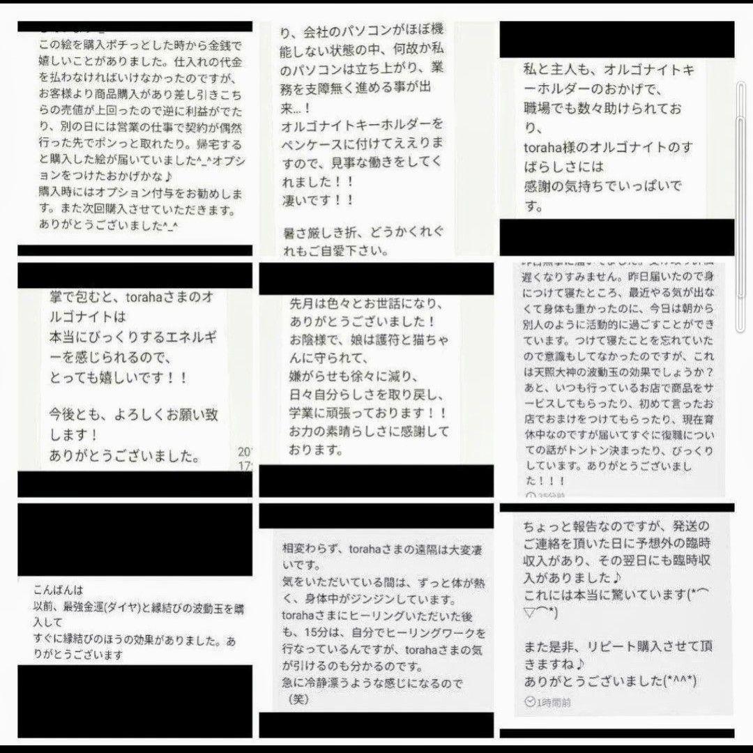 気功玉（人間関係良好）オルゴナイトのキーホルダー（願い叶えるオイル封入