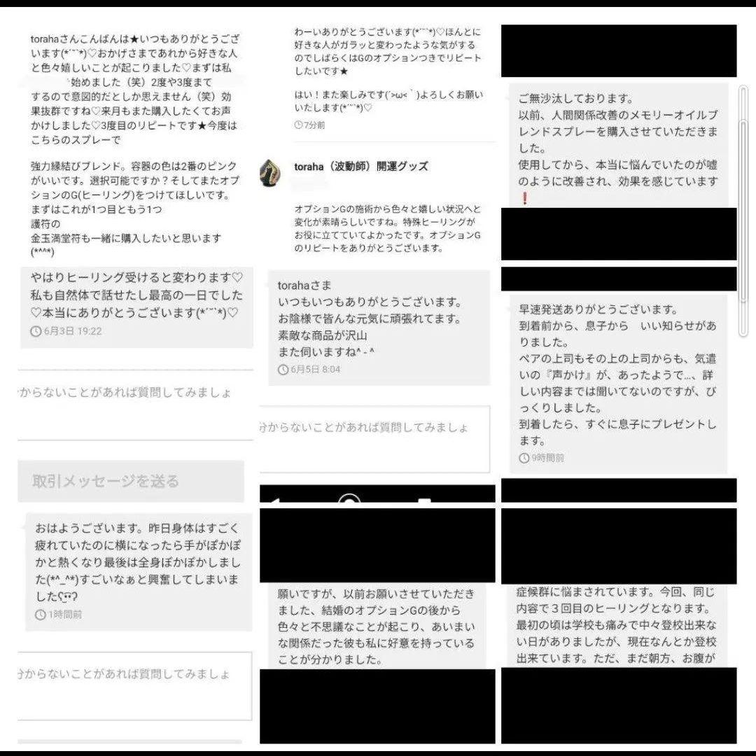 気功玉（人間関係良好）オルゴナイトのキーホルダー（願い叶えるオイル封入