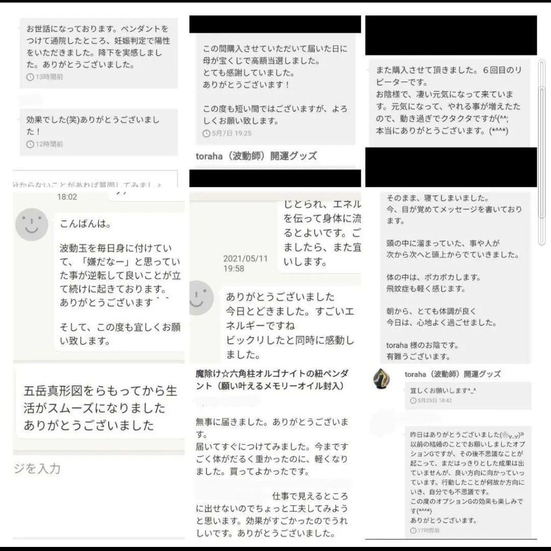 気功玉（人間関係良好）オルゴナイトのキーホルダー（願い叶えるオイル封入