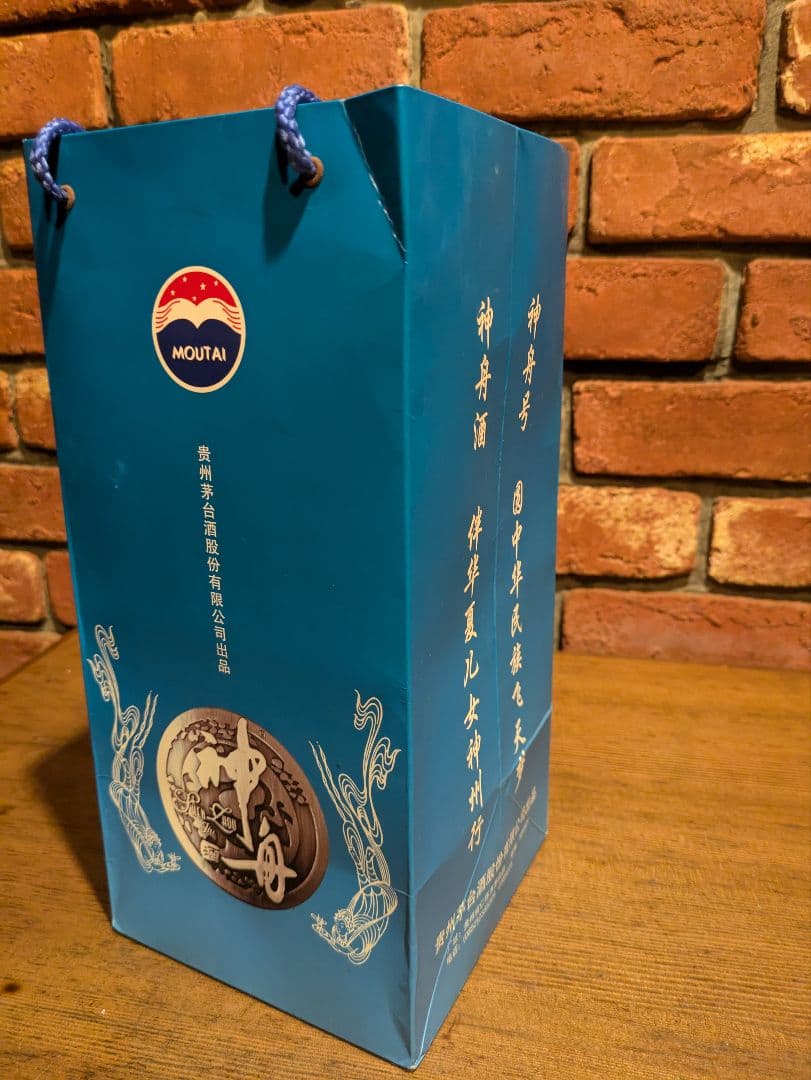 値下げ中　希少　貴州茅台酒　Moutai 陶器ボトル　500ml53%