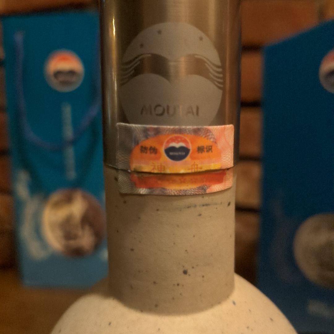 値下げ中　希少　貴州茅台酒　Moutai 陶器ボトル　500ml53%