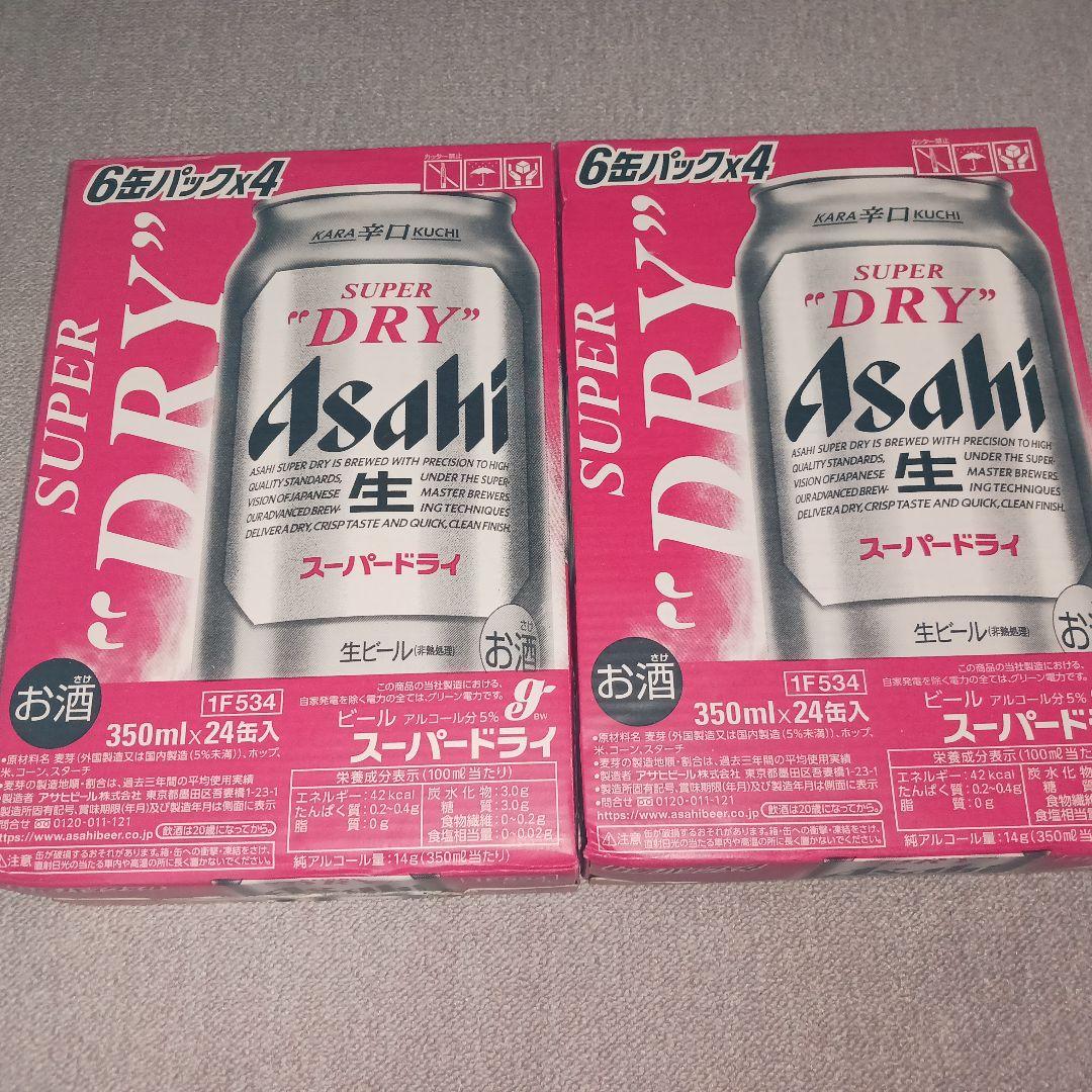 新鮮3月製造アサヒスーパードライ缶ビール麦酒350ml×24缶×2ケース