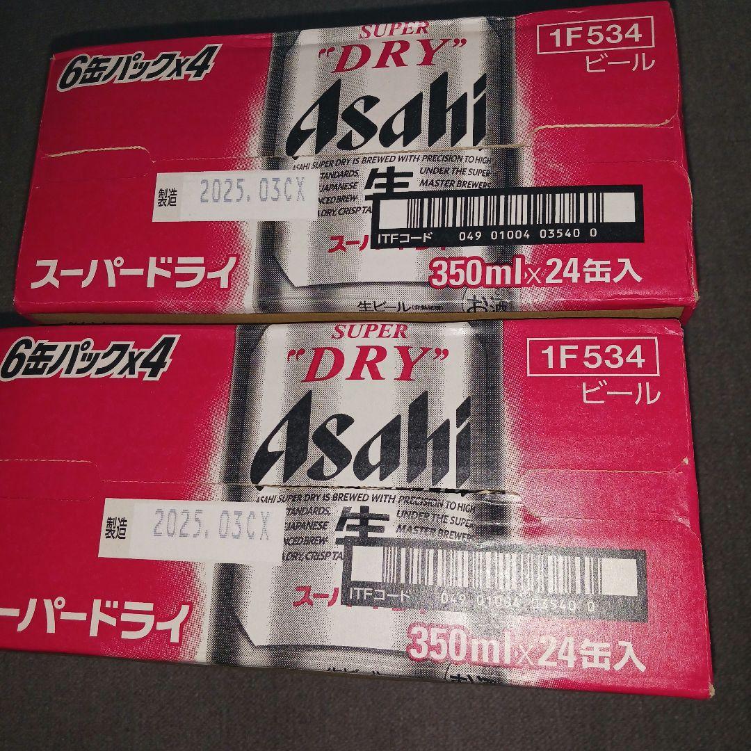 新鮮3月製造アサヒスーパードライ缶ビール麦酒350ml×24缶×2ケース