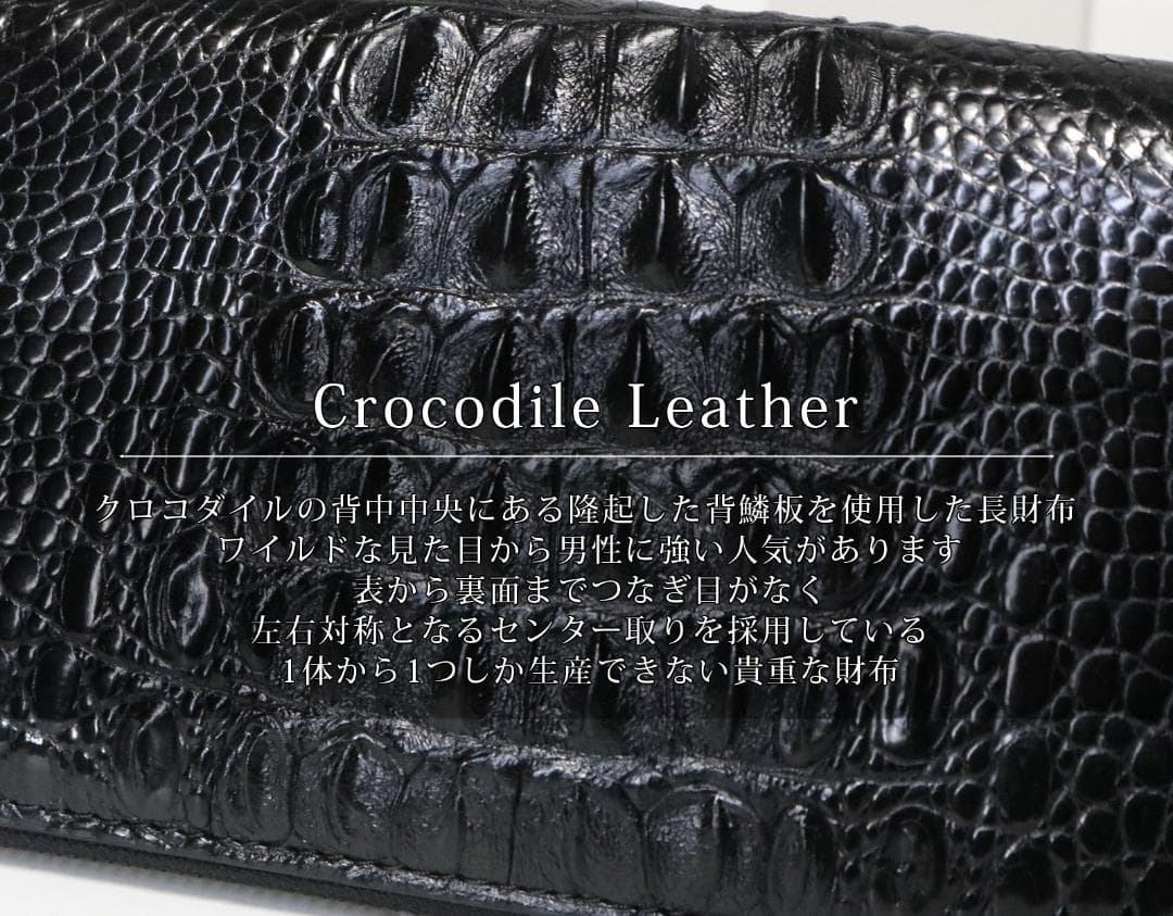 Z01 クロコダイル 長財布 ラウンドファスナー メンズ 新品 未使用