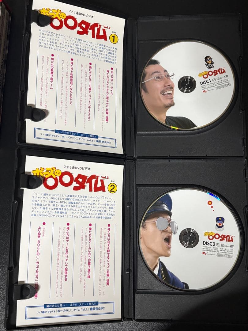 【希少】ボーズの〇〇タイム Vol.1,2,剣,盾 ボックス付