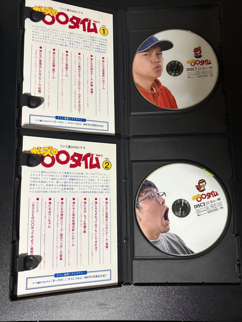 【希少】ボーズの〇〇タイム Vol.1,2,剣,盾 ボックス付