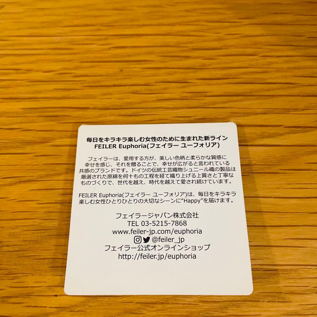 フェイラーユーフォリア ユニカラー トートバッグ 無地ブルー