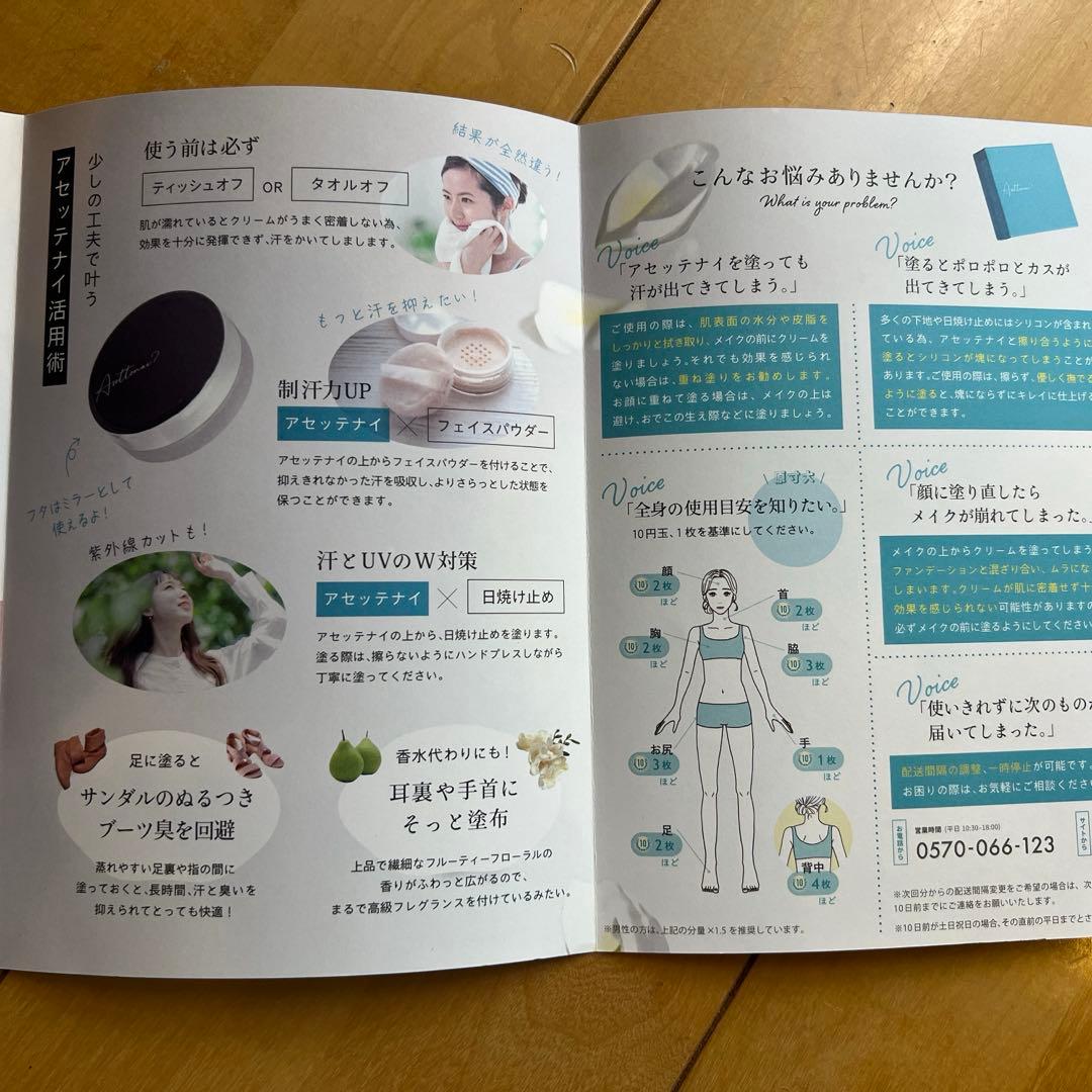 アセナッティ　6個セット